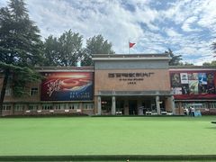 -西安电影制片厂