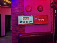 -唱吧麦颂KTV(马驹桥店)