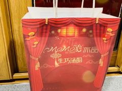 -MOMO冰品·生巧汤圆(红桥店)