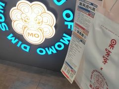 -墨茉点心局(梅溪湖新天地一店)