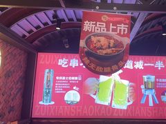 -阿三烧烤·生蚝(超级会员店拓峰店)