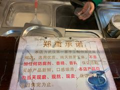-鞠氏黑芝麻糊(水塔店)
