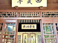 -岳麓山风景名胜区