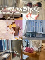 -北京怡德医院妇产中心
