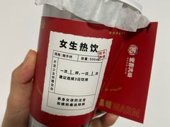 五红气色暖暖杯-炖物24章·顺时轻养茶(黄龙店)