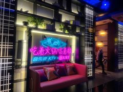 -音乐派KTV(银泰城店)