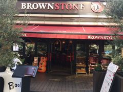 -BROWNSTONE布朗石西班牙餐厅(富城店)