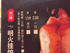 -金鸭季·北京烤鸭(深业上城店)