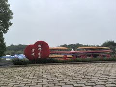 -梁鸿国家湿地公园
