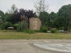 -白鹭湾湿地公园