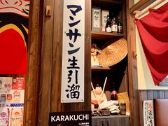门面-炉胜·炉端烧·居酒屋