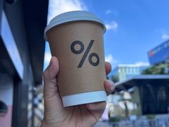 -% Arabica阿拉比卡咖啡(深圳湾万象城店)