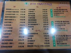 菜单-东方宫·中国兰州牛肉拉面(三里屯店)