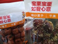 -满谷宝栗(奥林匹克店)