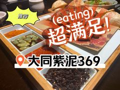-紫泥369粗粮季(南环店)