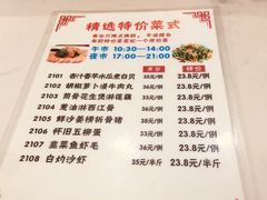 菜单-乐陶轩·广式茶楼(西门口店)