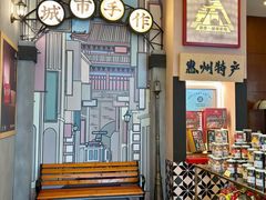 -惠州康帝国际酒店