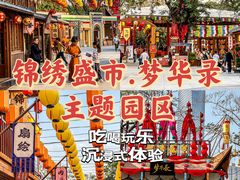 -深圳锦绣中华民俗村