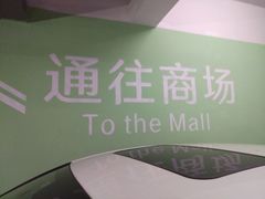 -金地广场-地下停车场