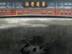 -大钟寺古钟博物馆