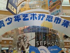 -深圳来福士广场