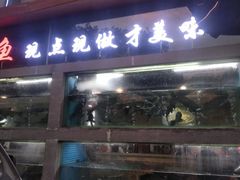 -渝味川菜(夜宵航母店)