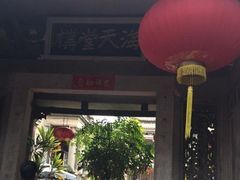 -海天堂构