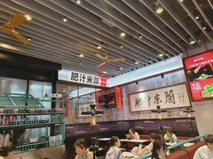 -肥汁米蘭香港米线(长宁来福士店)