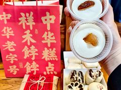-祥禾饽饽铺·中式糕点(天津河东美福园店)