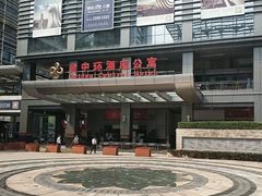 -金中环国际商务大厦
