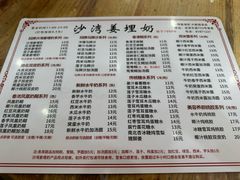 -沙湾姜埋奶(兴新包店)