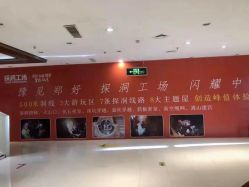 -探洞工场(丹尼斯7天地店)