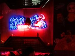 -贰麻酒馆(1912店)