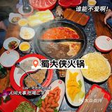 ヾ(´∀｀)ﾉ江湖味道，蜀韵风情：麻辣鲜香的川味火锅🥘蜀大侠