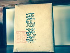 iphone_upload_pic-茯茶镇