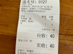 -十八梯眼镜面(五红路店)