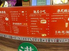 菜单-美芝莲(领展购物广场中关村店)