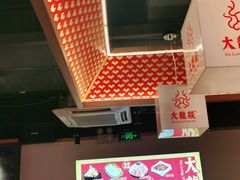 -大龙燚火锅(南山大道店)