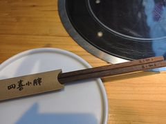 -四喜小胖·北京涮肉(五道营店)