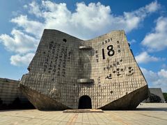 门面-沈阳“九·一八”历史博物馆