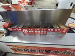 -安发瞧麻辣烫(总店)