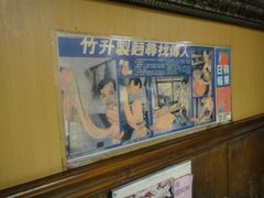 -永华面家