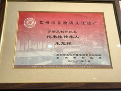 -新聚丰菜馆(太监弄店)