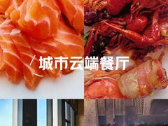-万达文华酒店·48F云端窗景美食汇自助餐厅