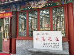 -永茂驴肉(莲池南大街总店)