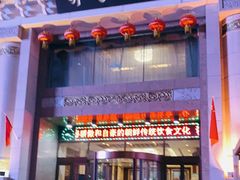 -柳京酒店(滨江中路店)