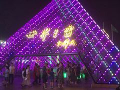 -必胜客(WOW中心城店)