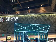 -中海环宇荟
