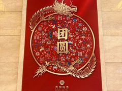 -北京民族饭店