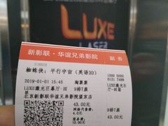 -新影联·华谊兄弟影院(望京店)